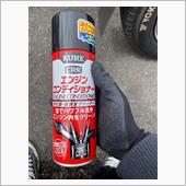 エンジンコンディショナーを使 ...