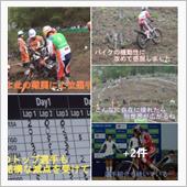 トライアル世界選手権　ストラ ...