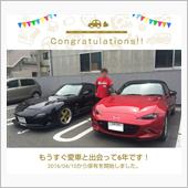 愛車と出会って6年！