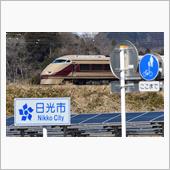 2月25日の鉄道風景①　(2 ...