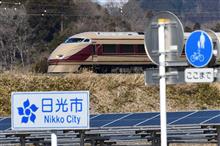 2月25日の鉄道風景①　(2022 .2)