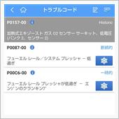 あら、またエンジンチェックラ ...