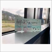 青春18切符、完遂✌️
