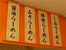 開店「芝浦無人食堂」