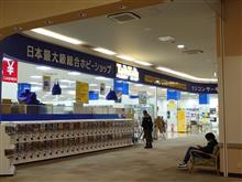 【タムタム上里店】に・・・。
