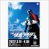 「生誕５０周年記念　ＴＨＥ仮 ...