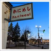 帰路は430km北へ。朝食は ...