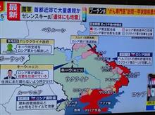 ウクライナ侵攻 1ヶ月が過ぎて 20220407