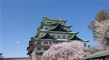 名古屋城🏯