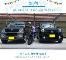 愛車と出会って9年！