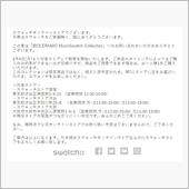 ムーンスウォッチ、残念なお知 ...