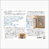 画業案内状を出しました