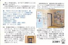 画業案内状を出しました 画業案内状を出しました