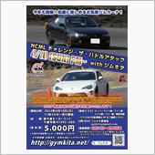 申し込んだ。