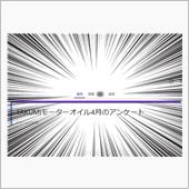 アンケートにご協力いただきあ ...