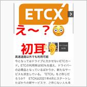 初耳👂