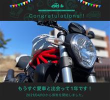 愛車と出会って1年！