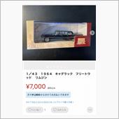 メルカリ悩み中