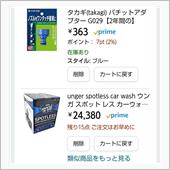欲しい時が買い時とか。。。