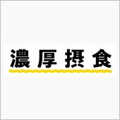 気の緩みか・・・