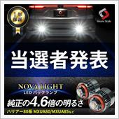 【シェアスタイル】当選者発表 ...