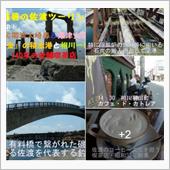 佐渡ツーリング 尖閣湾大崎鼻 ...