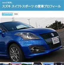 GalaxyExpressな999、そして。