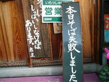 怪しい食堂探訪記 115　カレーうどんの巻