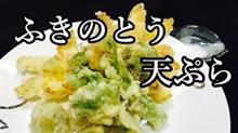 天ぷら