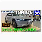IONIQ-5