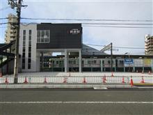 山電飾磨駅北側改札口完成
