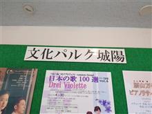 森高千里、京都・城陽「神席」公演に行ってきました!! 森高千里、京都・城陽「神席」公演に行ってきました!!