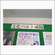 森高千里、京都・城陽「神席」公演に行ってきました！！