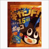 ギガ