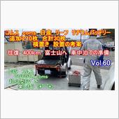 【YouTube動画アップ】 ...