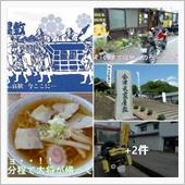 大内ダムから「会津武家屋敷」 ...