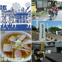 大内ダムから「会津武家屋敷」念願の喜多方ラーメン「食堂なまえ」に寄り道 無料ライハ「福福亭」