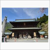 身延山