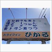 かつセット　ドライブイン ひ ...