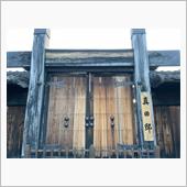 千葉→山梨→長野(後編)と翌日