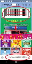 給油・・・割引に四苦八苦