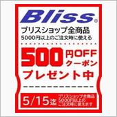 【楽天】お買い物マラソン＆1 ...