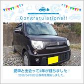 愛車と出会って2年！