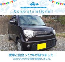 愛車と出会って2年！