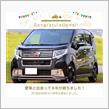 愛車と出会って6年！