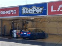 愛車シビック今年初洗車@KeePer LABO