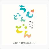 「カムカムエヴリバディ」から ...