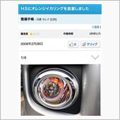 14年ぶりに同じ作業を行いま ...