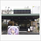 お出かけ「南紀」4/4