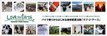2022.5.22(日)　「第38回　ラブ・ジ・アース ミーティング」